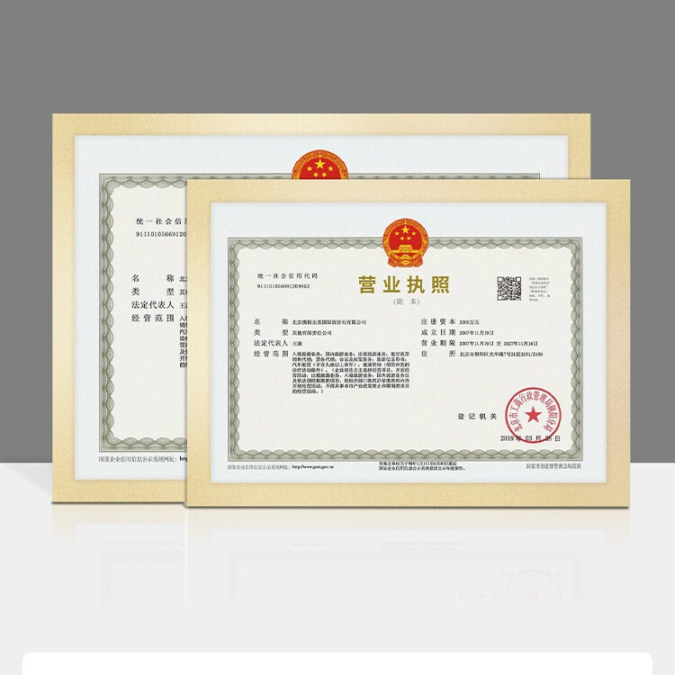 Industrial and Commercial Business License Frame Wall-Mounted and Sanitary Business License Frame Protective Cover Three-In-One Photo Frame Without Drilling