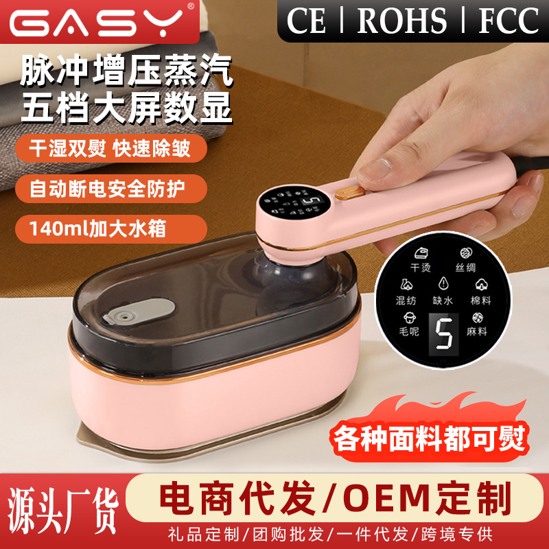 신형 휴대용 다리미 스팀 자동 소형 전기 다리미 가정용 여행용 엄선된 제품