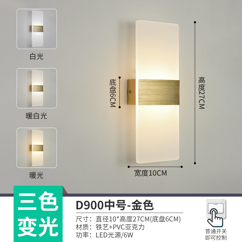 D900 oro 27CM lámpara de pared LED luz tricolor