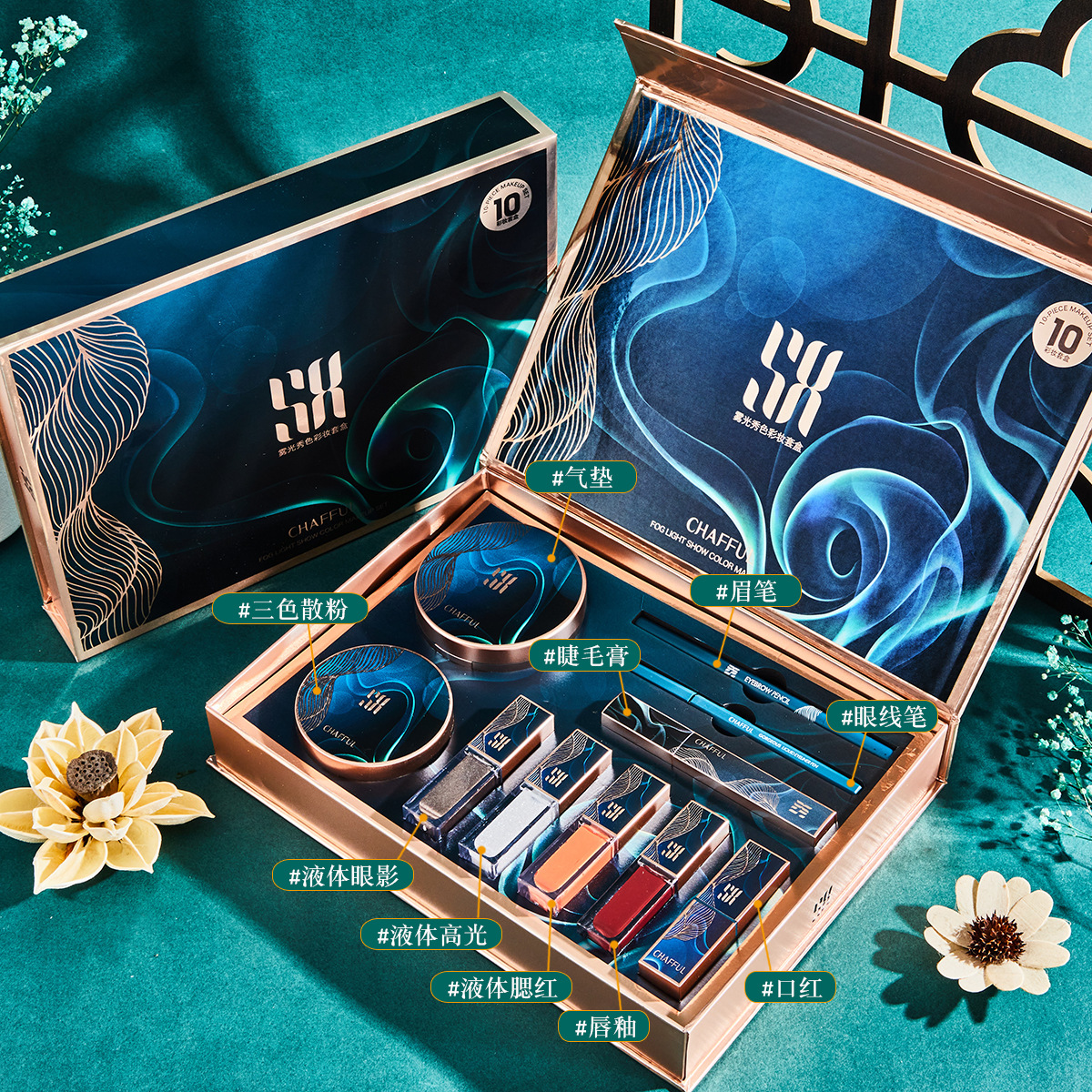 Set box Chinese style Makeup set Gift box Ten sets Novice Cosmetics suit full set Deliver goods