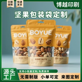 塑料食品袋;创意贴纸;其他食品包装