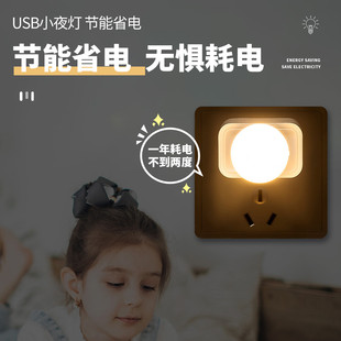 Общежитие подарок USB Light Light