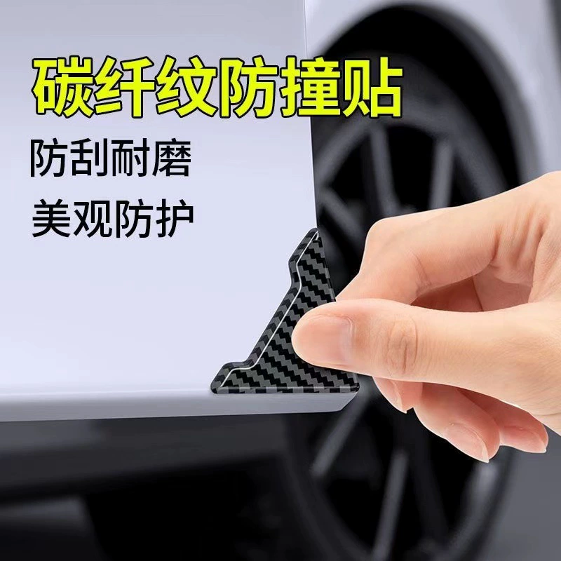Защитная наклейка на углу двери защитная наклейка на краю двери автомобиля Защитная наклейка для предотвращения столкновений и царапин универсальная 3d трехмерная узор из углеродного волокна