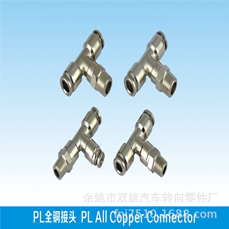 锌合金镀镍螺纹三通 T型螺纹可旋转接头 快插快速接头  厂家直销