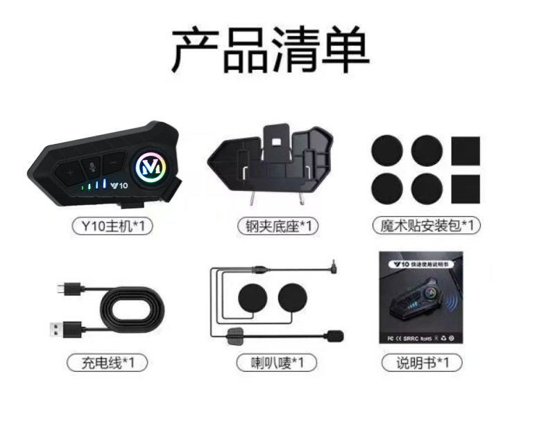 Cross-border bestseller Y10 helmet wireless Bluetooth headset with lights, waterproof, long battery life, and intelligent noise cancellation