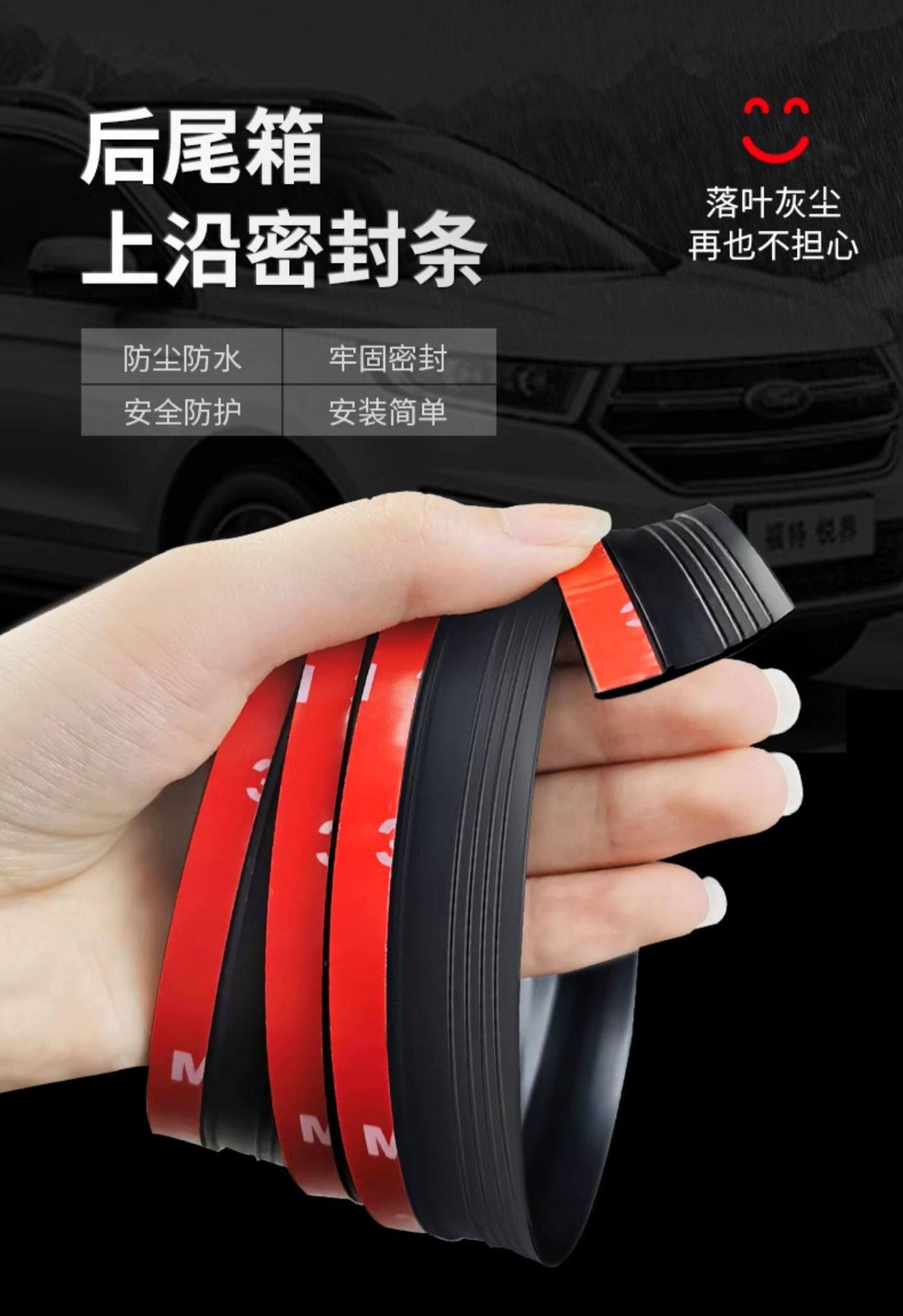 Car Trunk Lid and Roof Edge Gap Sealing Strip, Suv/Mpv Luggage Compartment Top Edge Dustproof and Waterproof Strip