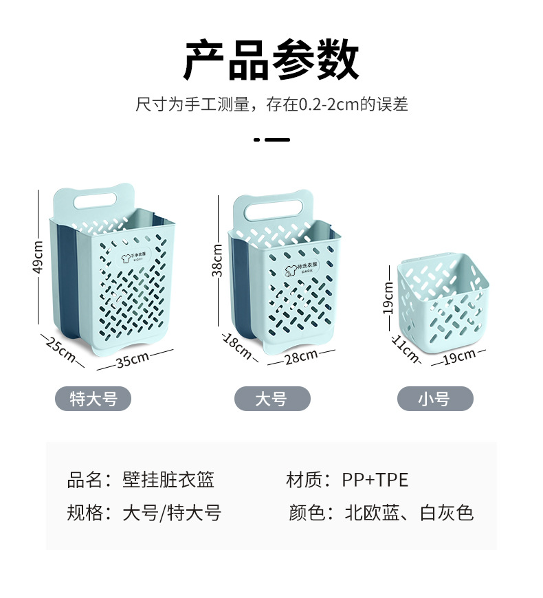 壁挂脏衣篮家用折叠洗衣篮储物大收纳筐塑料脏衣篓批发娃娃收纳桶详情25