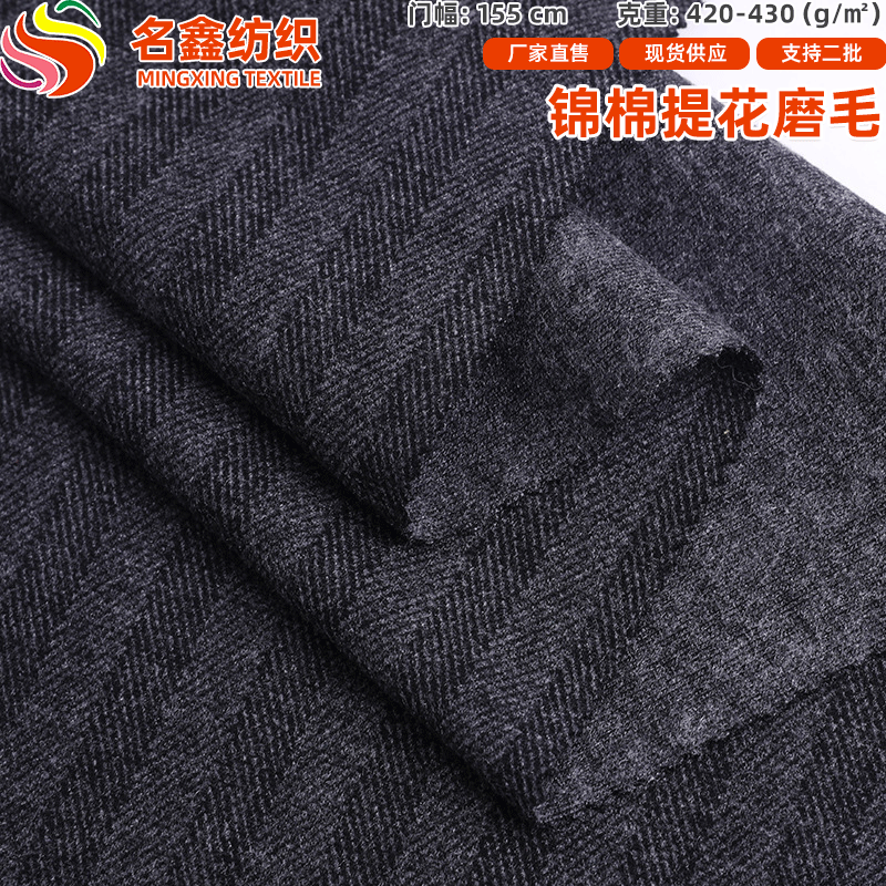 30支锦棉提花单面磨毛 色织条纹彩棉提花针织布 秋冬男裤服装用料