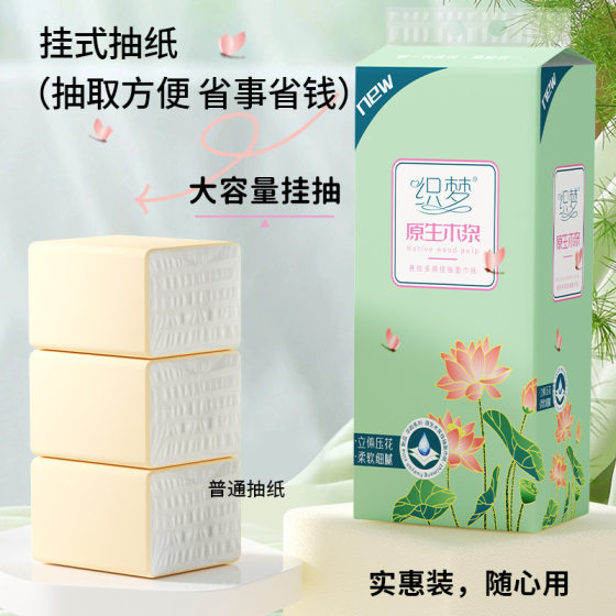 12 large lifting hanging type paper extraction type toilet paper household toilet paper toilet paper toilet paper flat sanitary paper towel