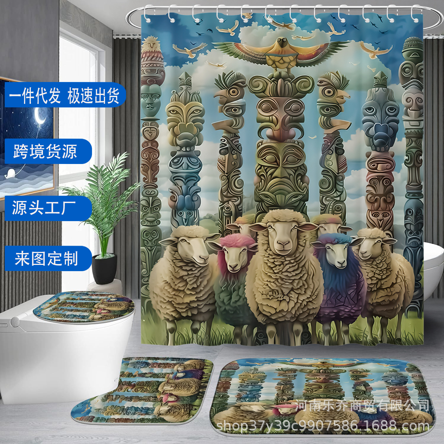 E-Commerce Wholesale Bathroom Special New Lamb Tribal Pattern Shower Curtain Four-Piece Set Personalized Design Wholesale