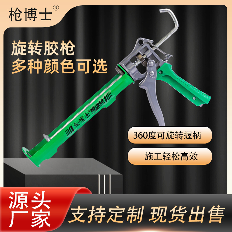 Dr. Gun Glass Glue Gun Glue Gun Aluminum Alloy Rotating Glue Gun Labor-Saving Sealing Glue Hard Branch Structural Glue Gun