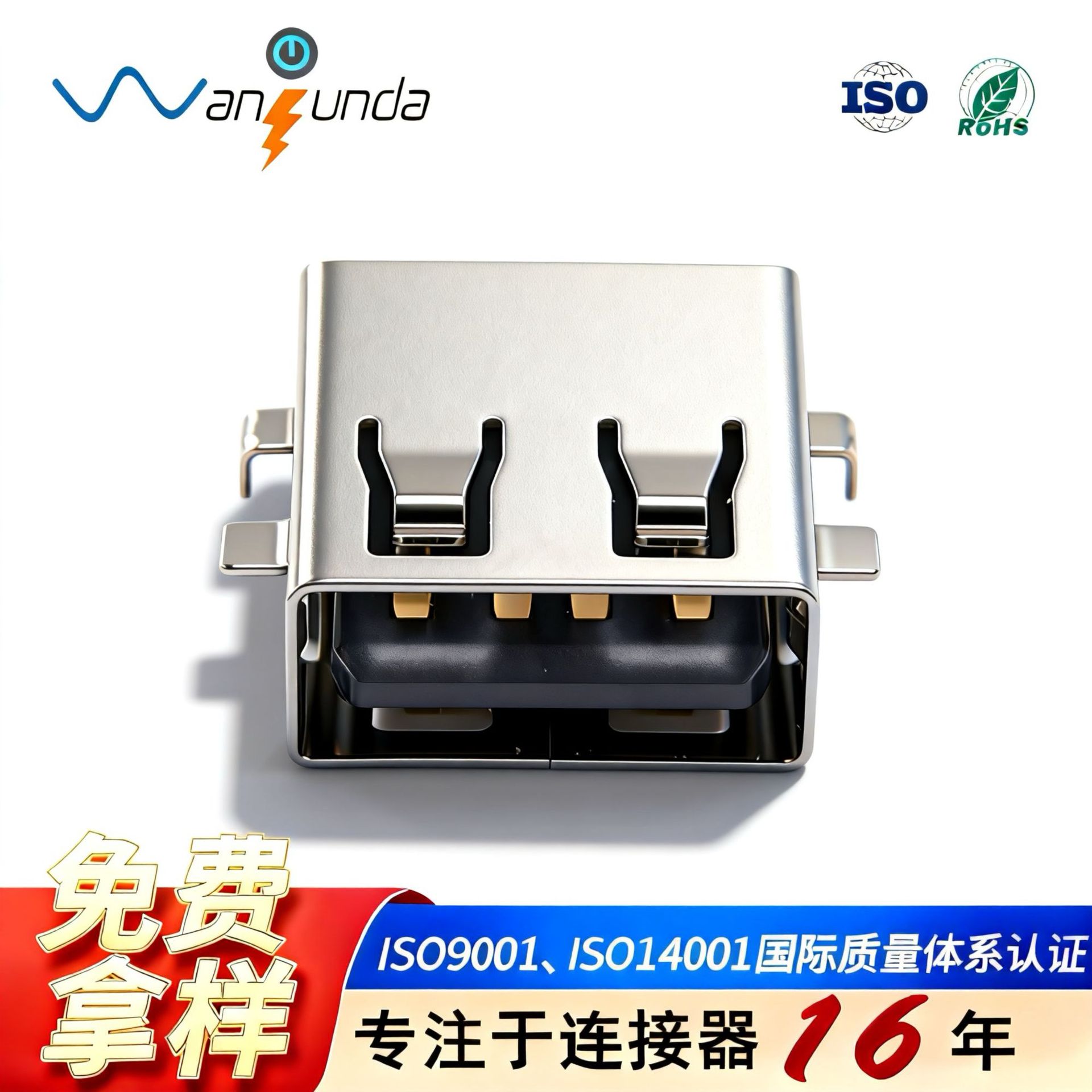 破板贴片式usb插口 游戏机USB2.0母座 下沉式贴片反向usb充电母座