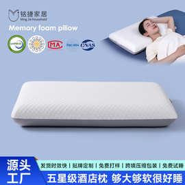 记忆棉面包枕头助睡眠酒店护颈椎零压力枕慢回弹枕芯记忆枕头