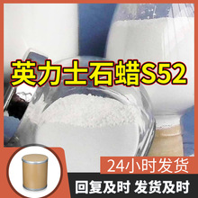 Ӣ��ʿʯϞS52 Դ�^���S���I��������99%��������ϵ۽��K�Ϻ�