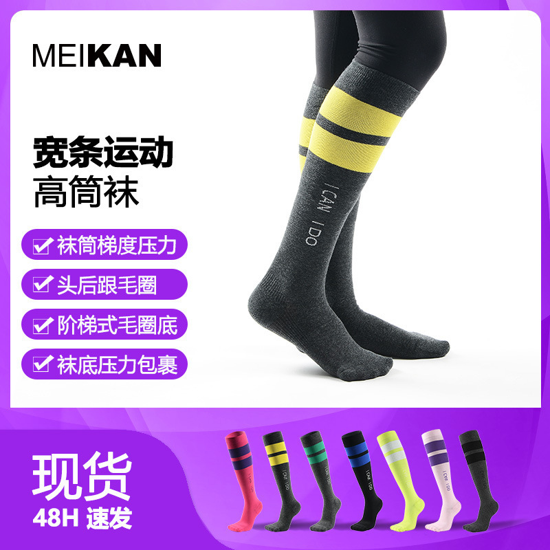 Beautiful Wide Sports Stockings for Couples, Outdoor High-Top Micro-Pressure Terry Cushioning Quick-Drying Socks, Micro-Pressure Aerobics Socks Beautiful Wide Sports Stockings for Couples, Outdoor High-Top Micro-Pressure Terry Cushioning Quick-Drying Socks, Micro-Pressure Aerobics Socks