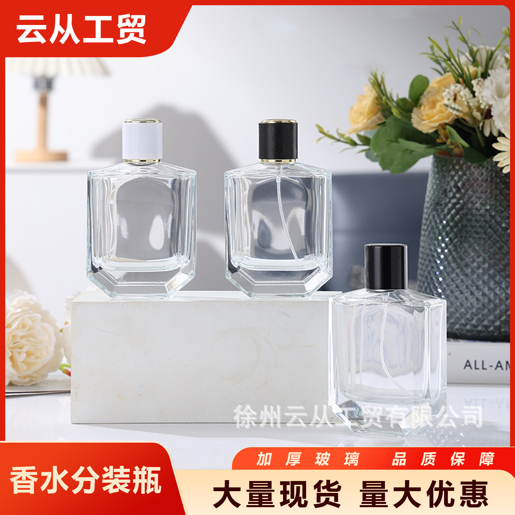 100ml卡口玻璃香水分装瓶时尚化妆品按压喷雾瓶简约玻璃香水瓶子