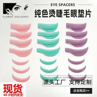 2023 New Cross-Border 7 Pairs of Eyelash Perm Silicone Pads, Eyelash Perm Auxiliary Tools, Sunflower Gaskets, Colorful Gaskets