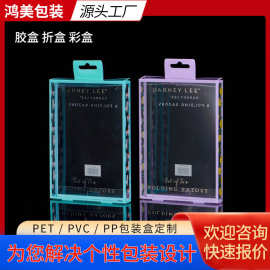 pet包装盒长方形透明塑料盒pet透明盒子PP磨砂盒胶盒彩印logo