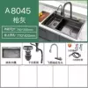 Gun Ash 8045-3.0 (Flying Rain Waterfall)-A Simple Package* (New Sink)
