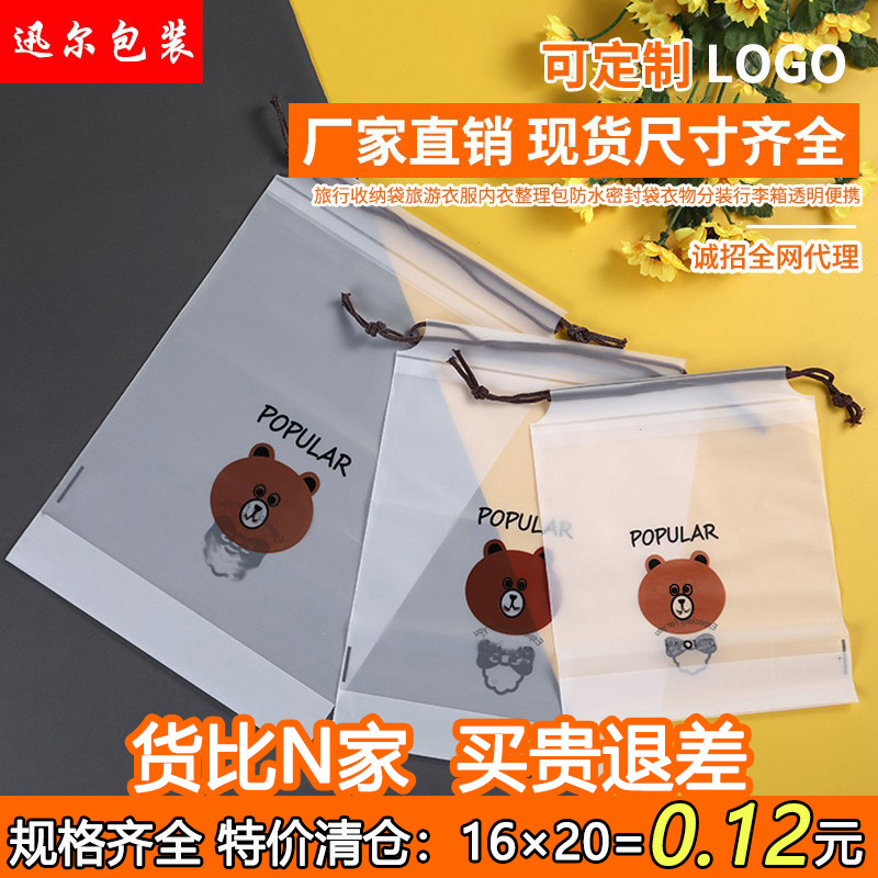 In stock pe bear drawstring bag simple transparent drawstring bag eva frosted drawstring bag translucent bag drawstring bag