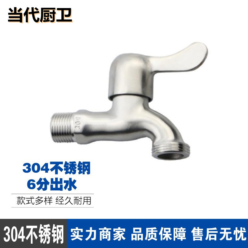 Wholesale multi-functional faucets made of stainless steel and copper alloy, 4-point and 6-point quick-opening washing machines, extended faucets, mop sinks undefined