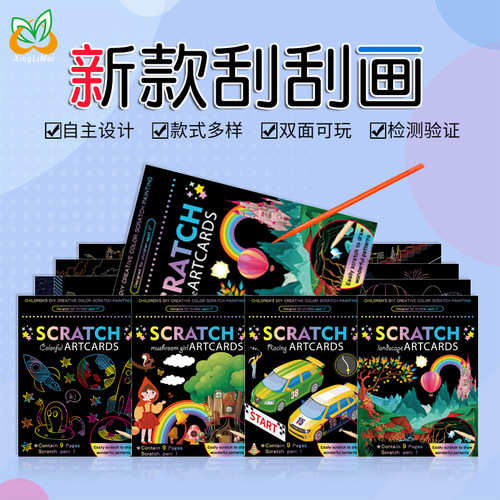 New children's scratch painting creative diy magical magic colorful drawing paper camouflage rainbow landscape graffiti board drawing book