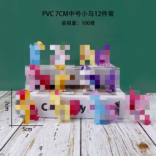 跨境小马PVC彩虹7CM中号小马12件套蛋糕装饰摆件卡通玩具