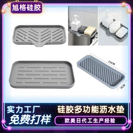 餐垫、杯垫;水槽沥水架;厨房小工具