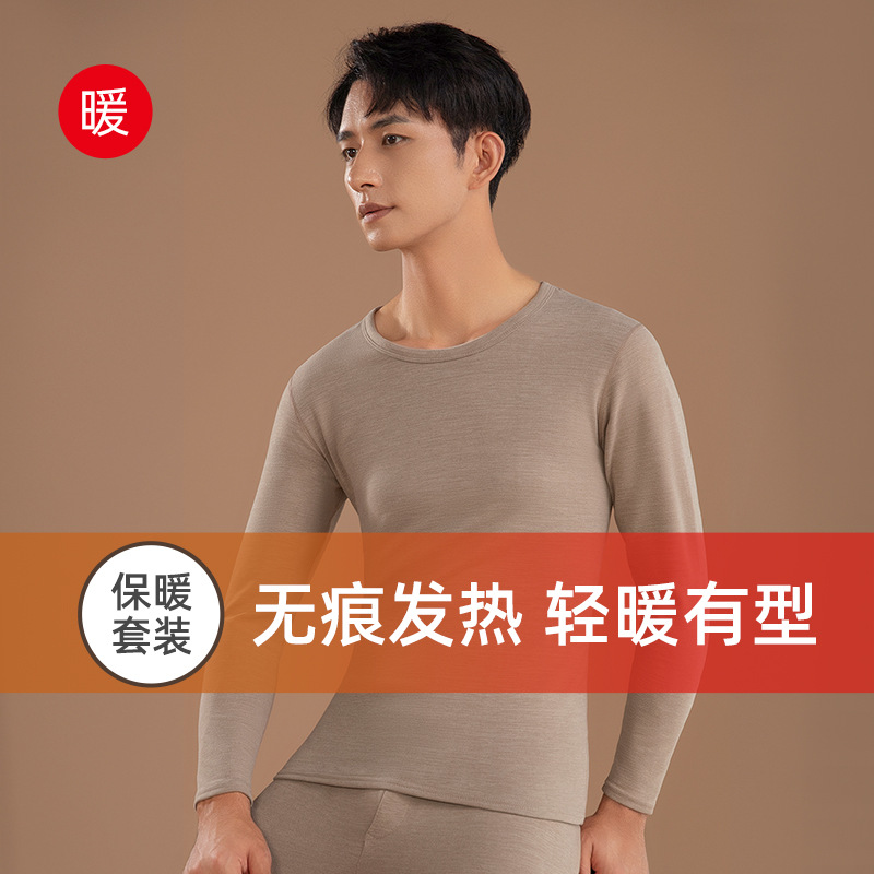 Nueva ropa interior térmica de los hombres de fondo delgado desgaste sin costuras cuello redondo ropa de otoño color sólido ropa de otoño pantalones largos traje de los hombres