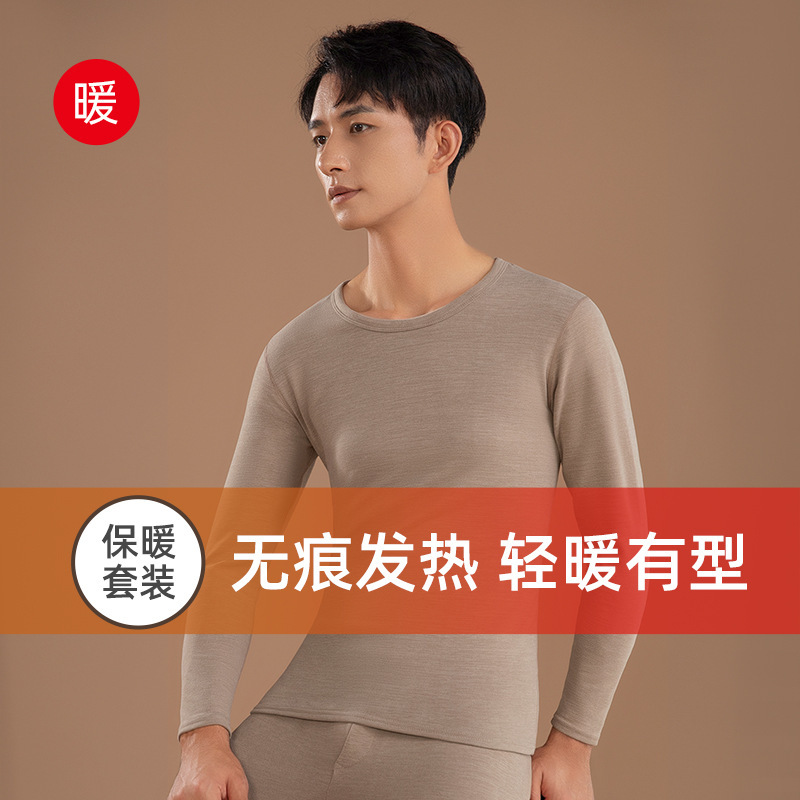 Clearance Thermal Underwear Men's Thin Base Layer Seamless Round Neck Autumn Top Solid Color Autumn Top and Pants Set Men's Style
