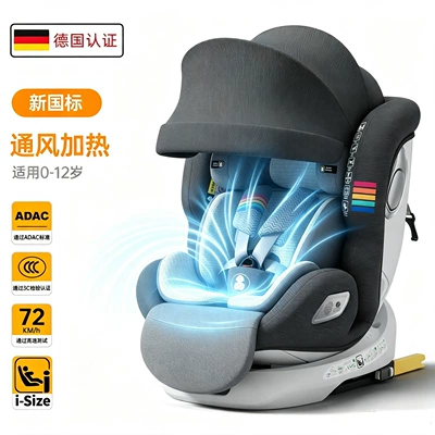 Offer Isize Children's Car Safety: Car child safety seat - noble-gray-ventilation-heating-voice-control-sunshade