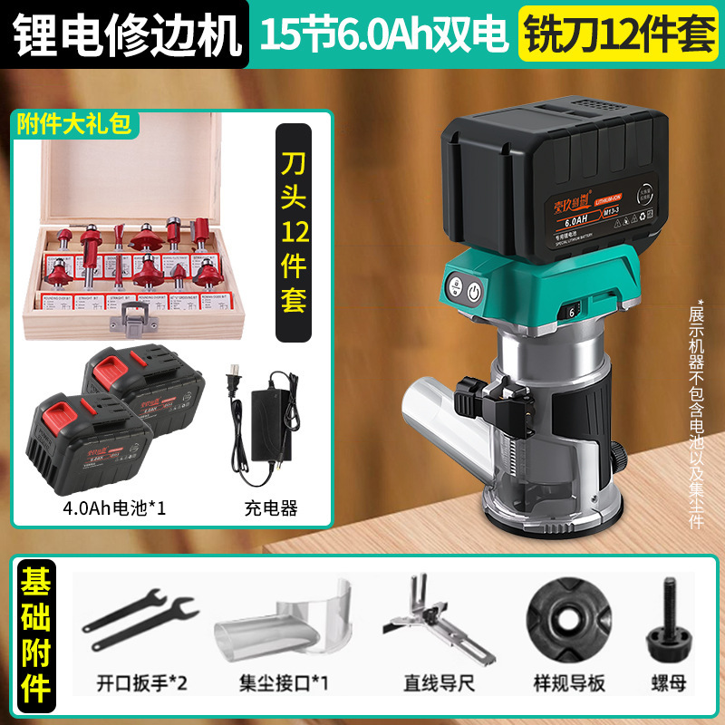 电动木工专用修边机开孔开槽神器多功能家用锂电木铣机雕刻大功率|undefined