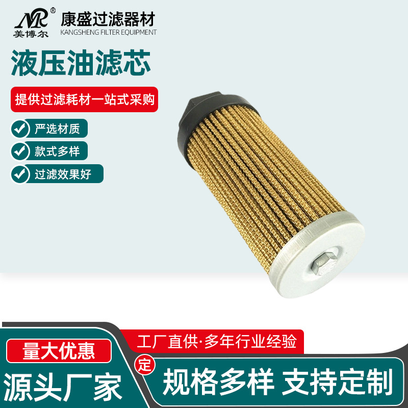 稀油站吸油滤芯 粗滤网WU-250*100不锈钢润滑油站液压油滤芯