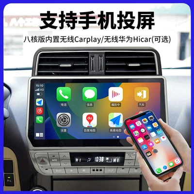 DVD Navigation Modified to 2018 Prado 12.3inch