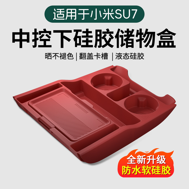 Suitable for 26 Models of the New Generation Xiaomi Su7 Car Interior Accessories, Armrest Box Storage, and Storage Box under the Center Console