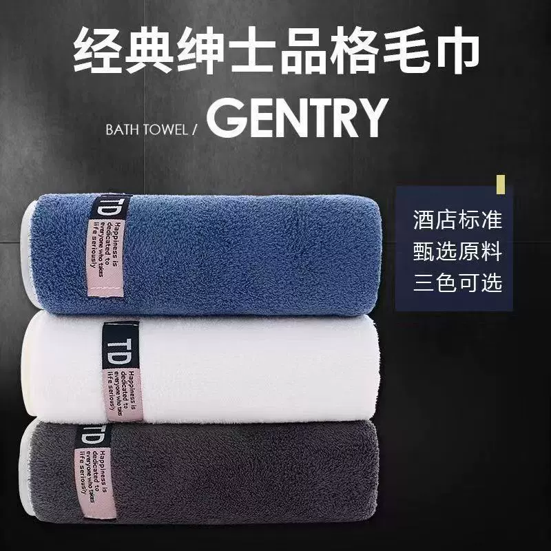 Бизнес мужское полотенце для взрослых устойчиво к грязи и не легко выпадает