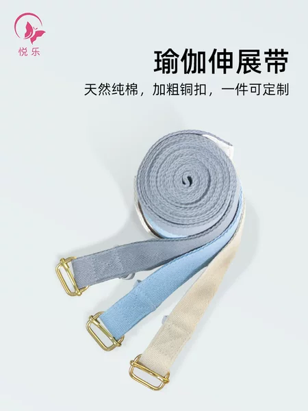 Iyengar Yoga Auxiliary Stretching Belt Yoga Rope Yoga Auxiliary Stretching Belt Can Be Customized with Logo