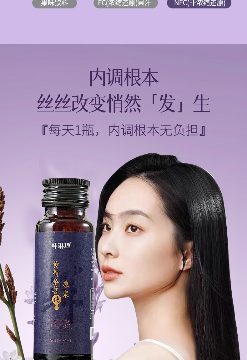 Mulberry and Polygonatum NFC Original Juice Drink 500ml Box Herbal Wellness Beverage specifications