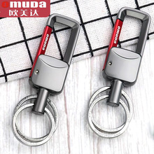 欧美达8002双环创意汽车钥匙扣不锈钢钥匙圈挂件简约锁扣8009个性