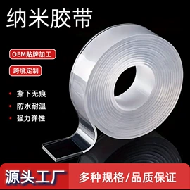 工业产品胶带;封装打包胶带;办公用品胶带