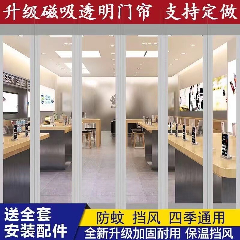 Winter Self-Priming Magnetic Door Curtain for All Seasons Pvc Transparent Partition Curtain Commercial Curtain Household Windproof Curtain Winter Self-Priming Magnetic Door Curtain for All Seasons Pvc Transparent Partition Curtain Commercial Curtain Household Windproof Curtain