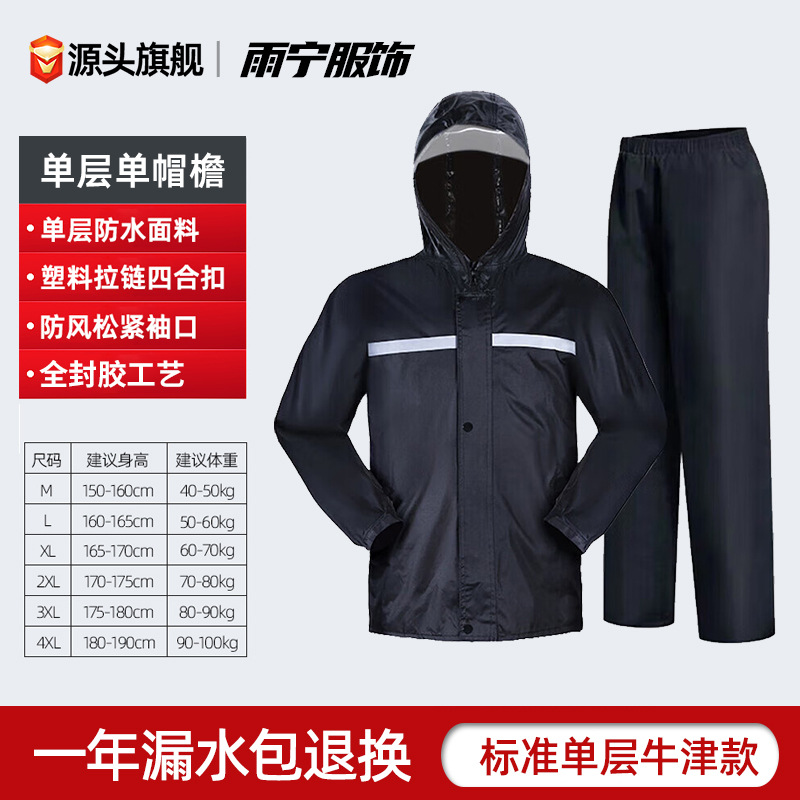 traje de chaqueta de lluvia para hombres para llevar jinete tipo separado especial anti-tormenta chaqueta de lluvia pantalones de lluvia impermeables y resistentes al desgaste