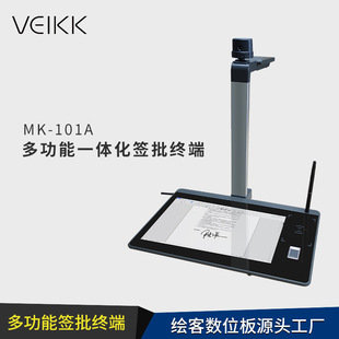 Veikk Mk-101A Digital Signature Screen Fingerprint Id Card Entry Face Recognition Handwriting Signature Screen