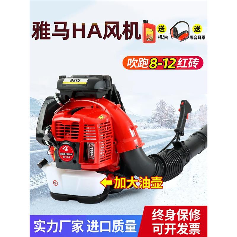 雅马哈引擎吹雪机大功率汽油吹风机背负式风力灭火机落叶工地修路
