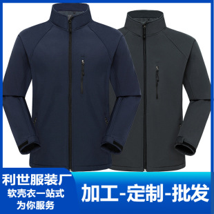 Manufacturers Can Process and Wholesale Outdoor Single-Layer Tactical Soft Shell Jackets, Waterproof and Windproof Jackets, Group Work Clothes Printing