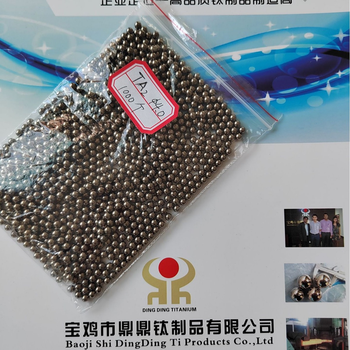 宝鸡鼎鼎钛供应钛珠 钛球 钛合金球 钛球阀芯F136标准