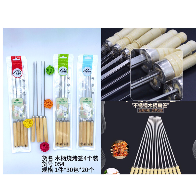 GYY-나무 손잡이 양고기 면봉