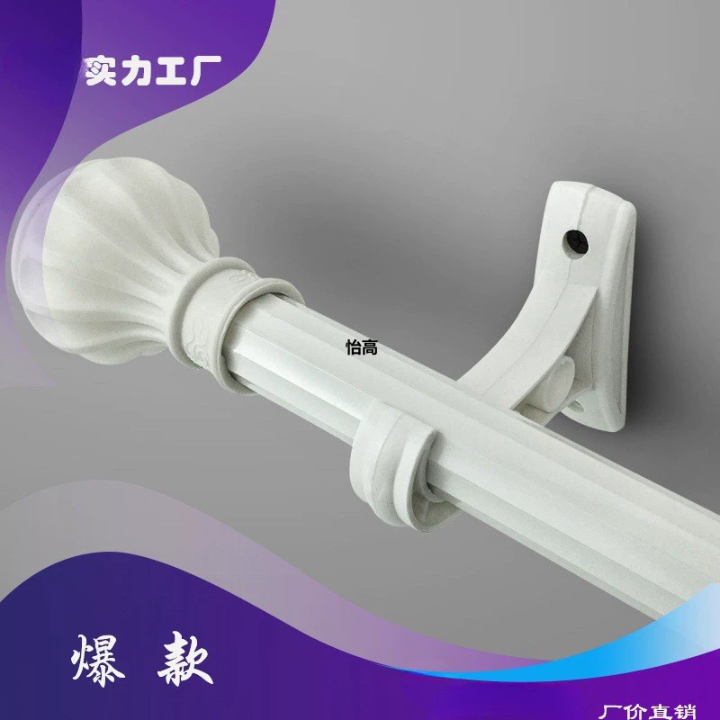 Римский стержень для доставки всего карниза утолщения цинкового сплава