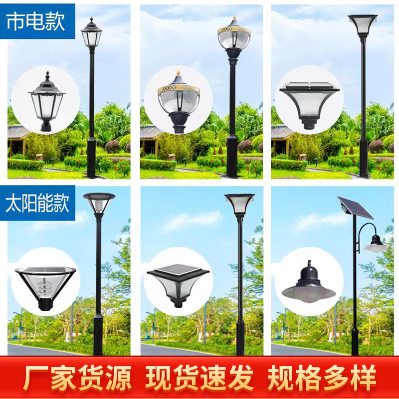 Outdoor 3 meters 3.5 meters 4 meters residential street lamp pole high pole lamp Park landscape lamp waterproof garden lamp LED street lamp