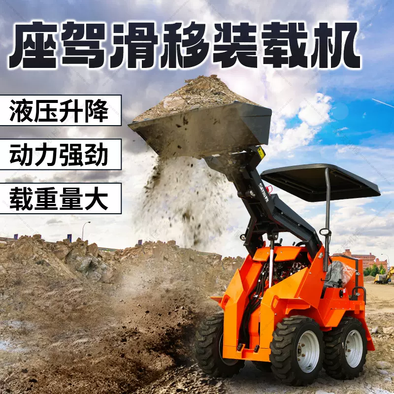 小型装载机铲车滑移挖机一机多属具仓库车间矿洞用多功能操作简单